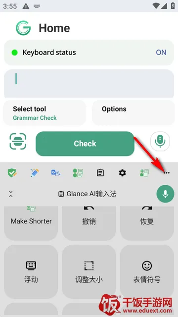 Glance AI输入法(英语写作助手) Glance AI输入法(英语写作助手)