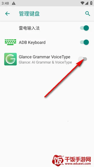 Glance AI输入法 Glance AI输入法