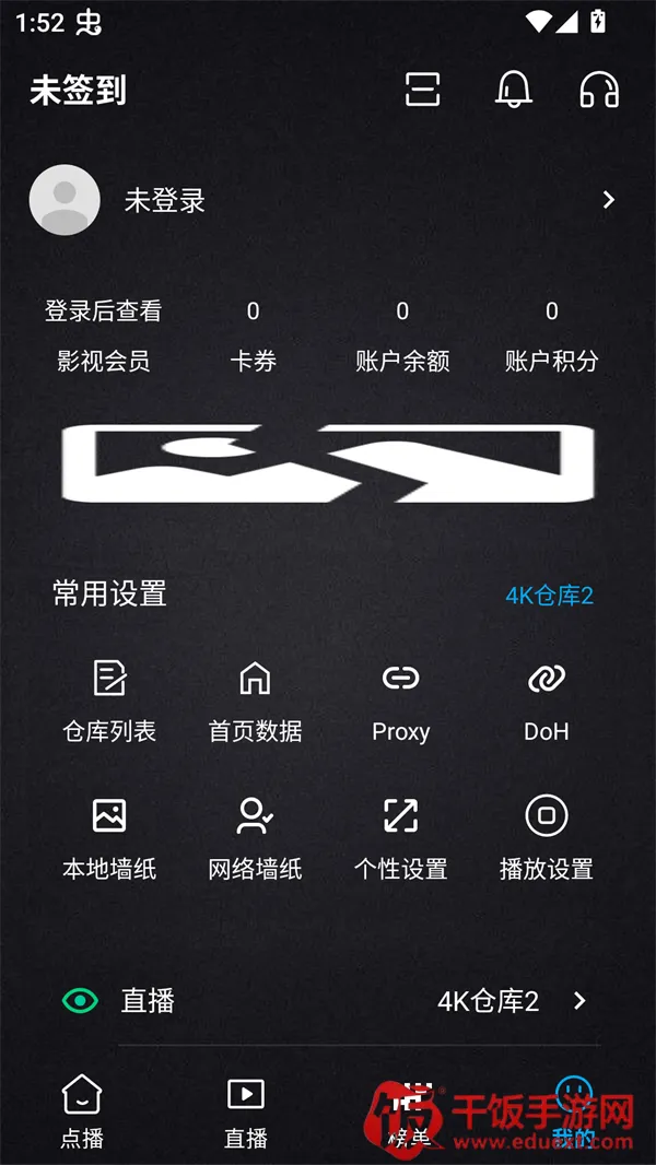 清流影视2026最新版本 清流影视2026最新版本