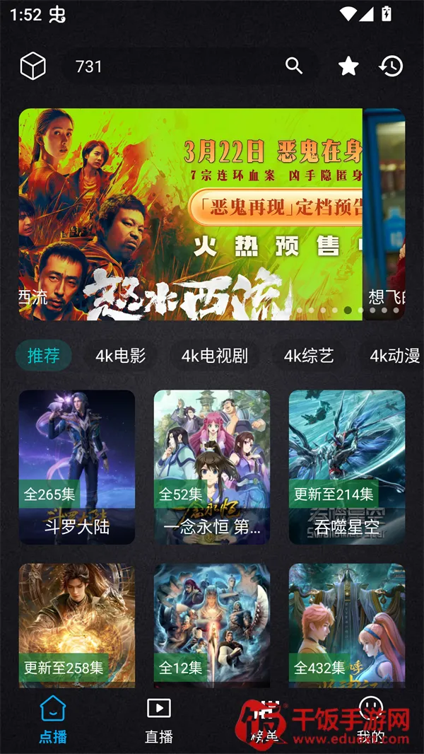 使用方法截图1