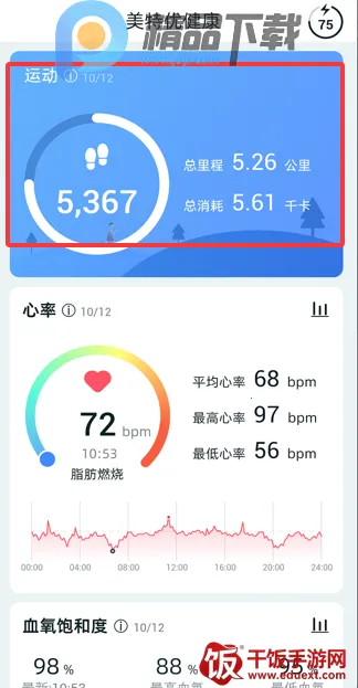 美特优健康2026官方正版 美特优健康2026官方正版