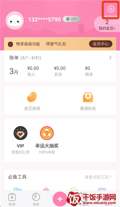 ���ȼ��˰�׿���ֻ���