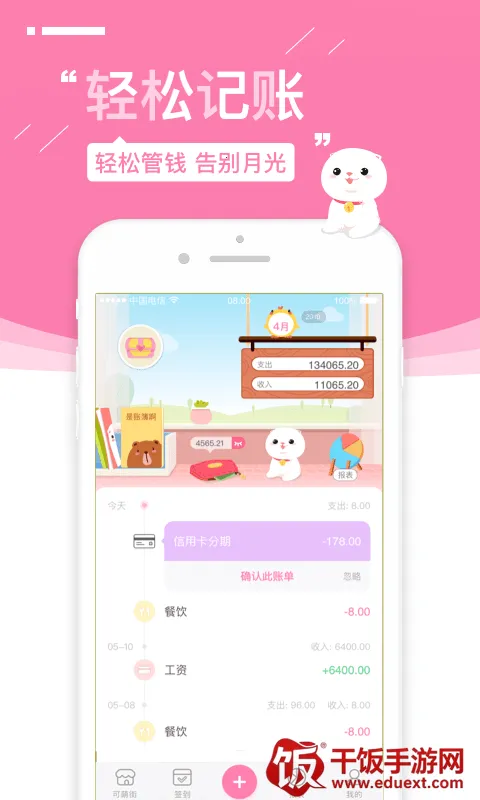 ���ȼ��˰�׿���ֻ���