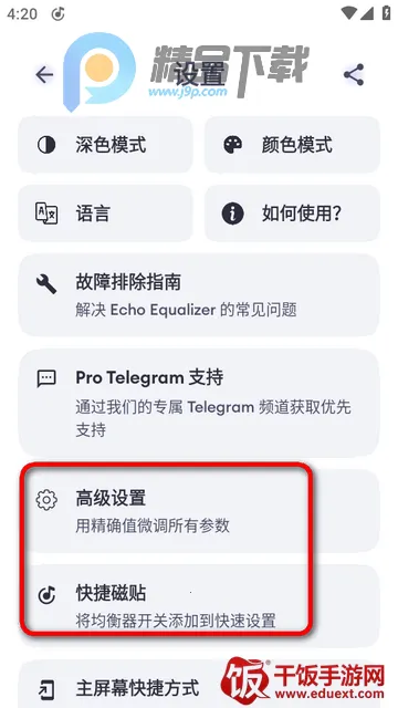 Echo EQ������