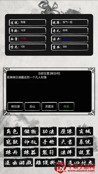 ��Ϸ���Խ�ͼ1