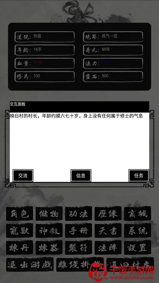 ��Ϸ���Խ�ͼ3