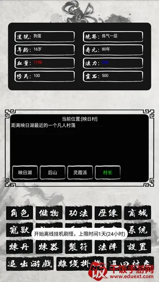 ��Ϸ���Խ�ͼ5