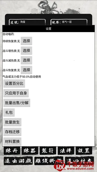 ��Ϸ���Խ�ͼ6