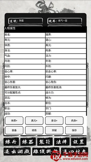 ��Ϸ���Խ�ͼ2