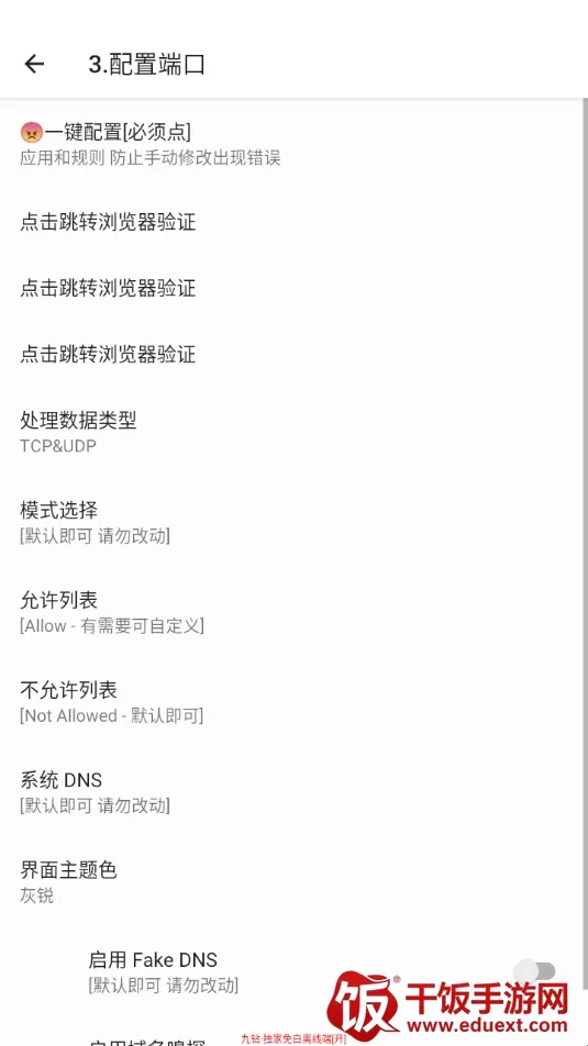 ����˿�(��Ϸ�����Ż�)