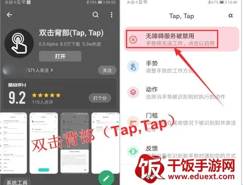 tap tap˫����������(���Ʋ�������)