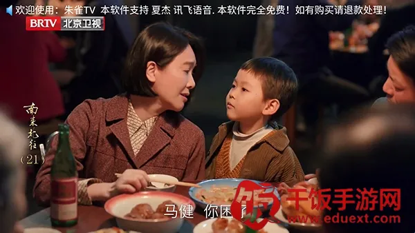 朱雀TV(免费电视盒子) 朱雀TV(免费电视盒子)