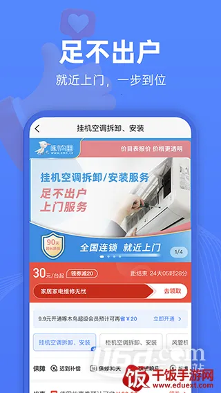 啄木鸟维修2026官方最新版本 啄木鸟维修2026官方最新版本