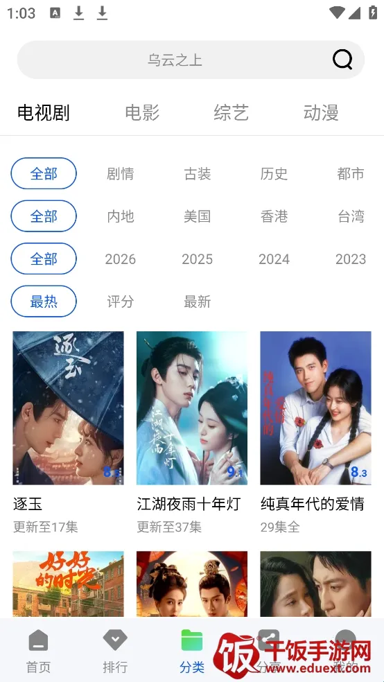 极点视频(免费追剧平台) 极点视频(免费追剧平台)