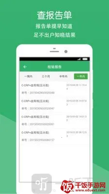 �²�����ҽԺ(���Ͼ�ҽ����)