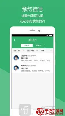 �²�����ҽԺ(���Ͼ�ҽ����)