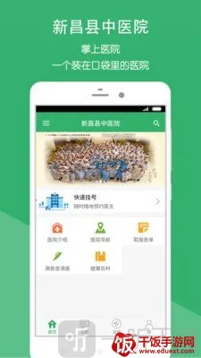 �²�����ҽԺ(���Ͼ�ҽ����)