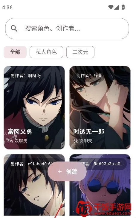 声恋AI聊天2026官方最新版本 声恋AI聊天2026官方最新版本