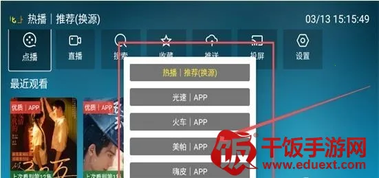 北上工厂影视(影视播放软件) 北上工厂影视(影视播放软件)