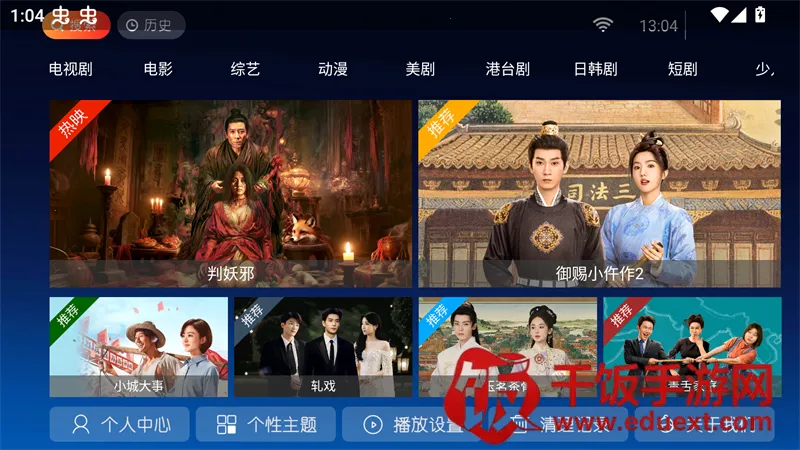 怡家影视TV2026最新版本 怡家影视TV2026最新版本