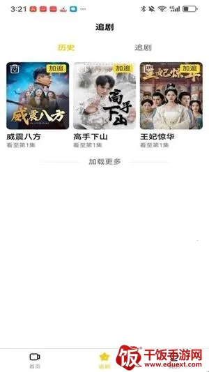 轻享时光(短剧播放平台) 轻享时光(短剧播放平台)