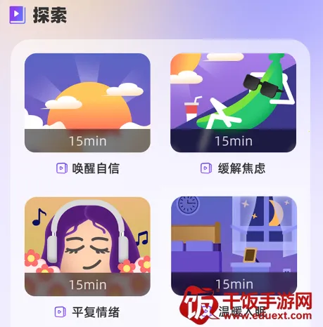 冥想答案之书最新手机版 冥想答案之书最新手机版