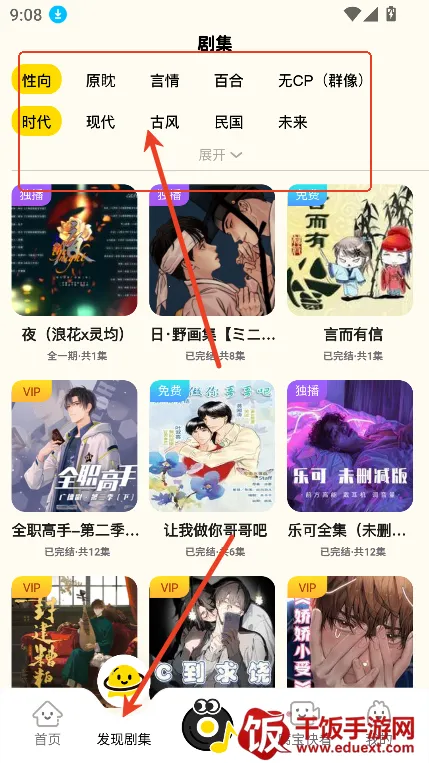 腐宝FM最新手机版 腐宝FM最新手机版