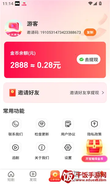云间剧场最新手机版 云间剧场最新手机版