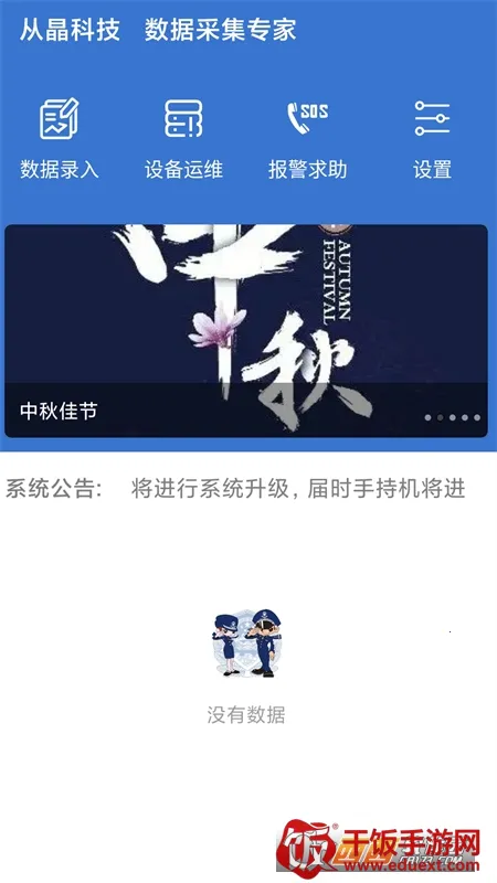 �����Ϣ����2026���°汾