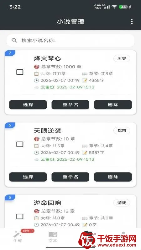 AIһ����д(С˵��������)