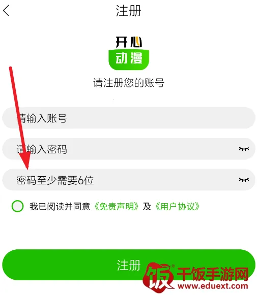 开心动漫2026最新版本 开心动漫2026最新版本