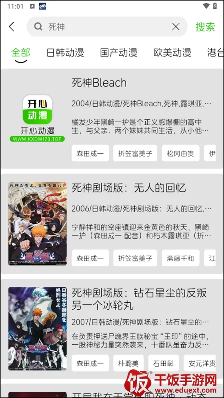 开心动漫2026最新版本 开心动漫2026最新版本