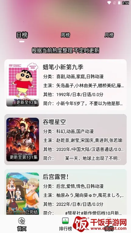 开心动漫2026最新版本 开心动漫2026最新版本