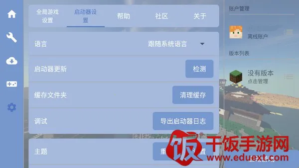 mcpebot我的世界启动器2026官方正版 mcpebot我的世界启动器2026官方正版