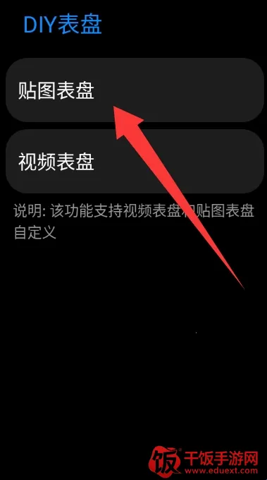 DIY表盘2026官方最新版本 DIY表盘2026官方最新版本