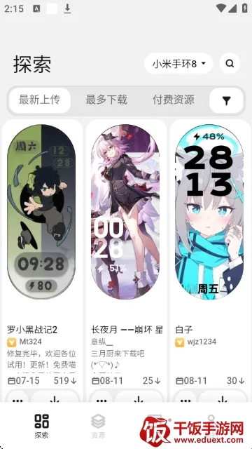 DIY表盘2026官方最新版本 DIY表盘2026官方最新版本