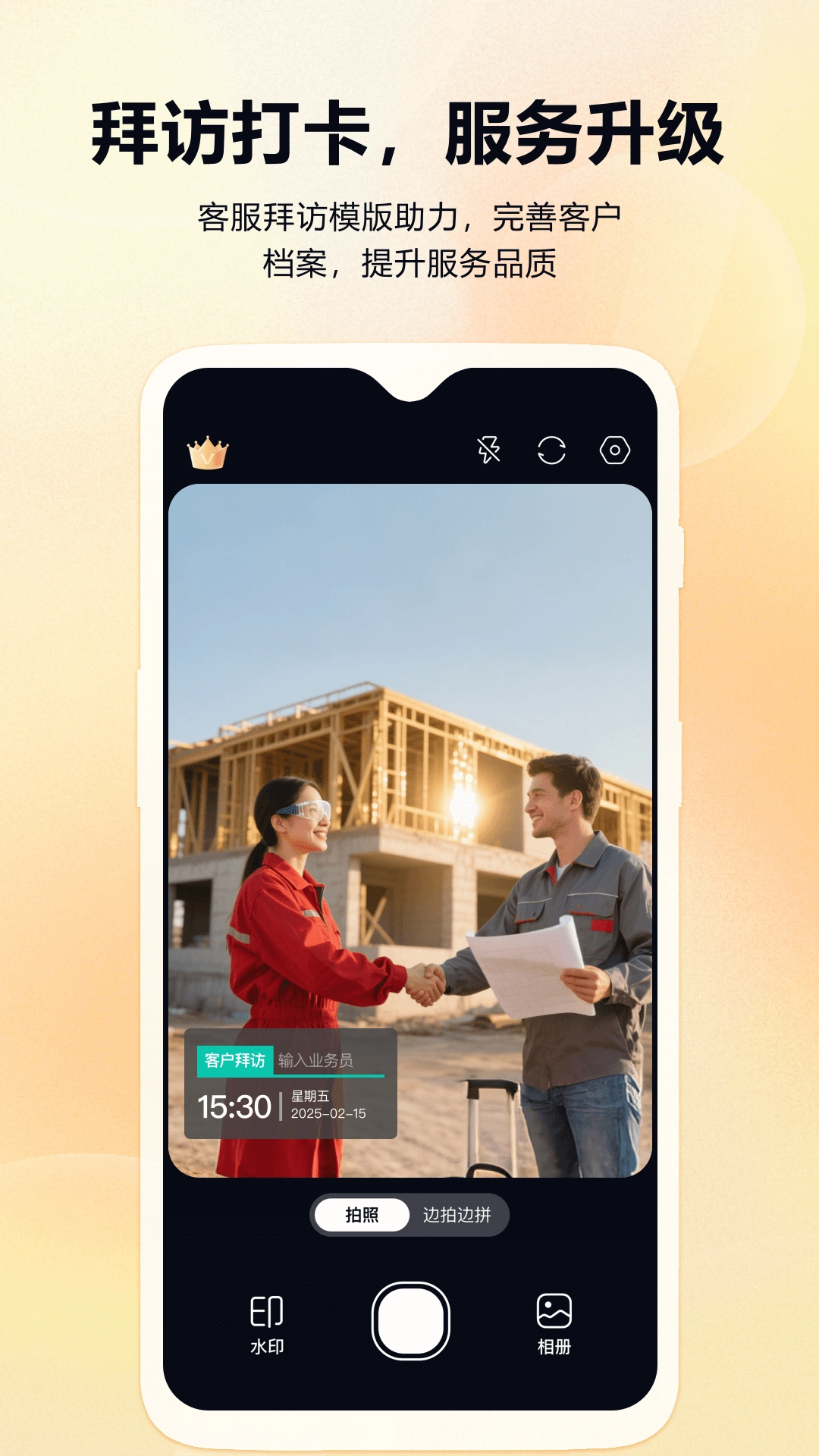 真实时间水印相机考勤打卡2026官方正版 真实时间水印相机考勤打卡2026官方正版