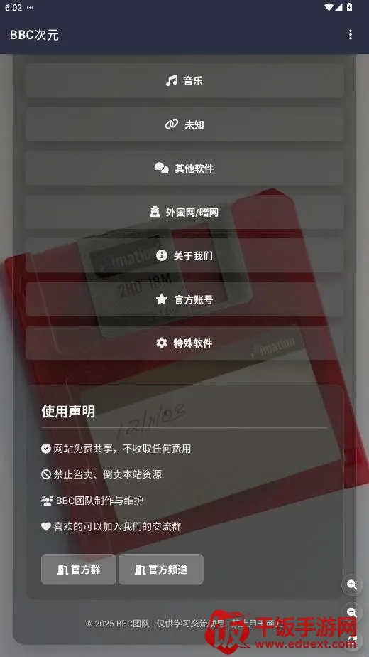 BBC次元2026官方最新版本 BBC次元2026官方最新版本