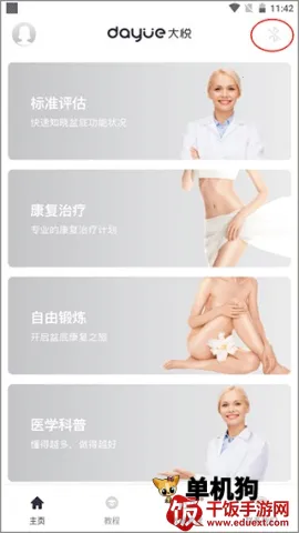 ������׼�(��׿�������)