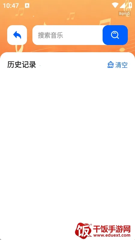 桔子音乐大全2026官方最新版本 桔子音乐大全2026官方最新版本