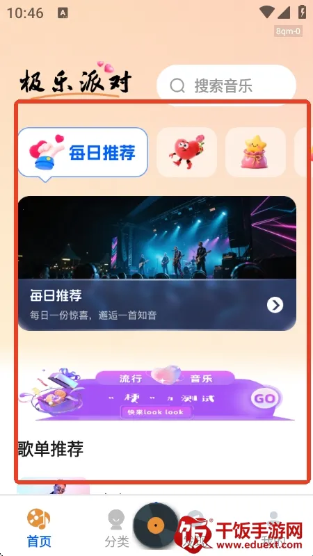 桔子音乐大全2026官方最新版本 桔子音乐大全2026官方最新版本