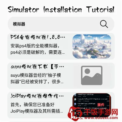情感反诈模拟器安卓版手机版 情感反诈模拟器安卓版手机版