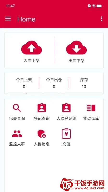 帮包包快递(快递包裹管理) 帮包包快递(快递包裹管理)