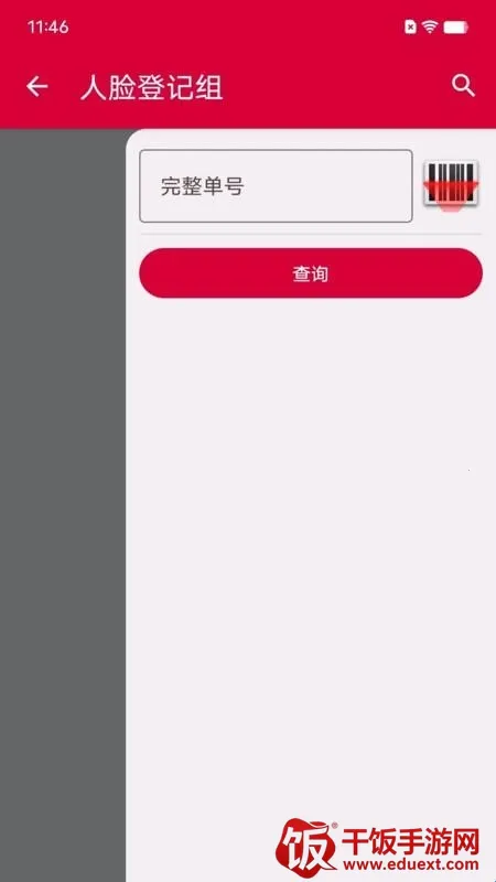 帮包包快递(快递包裹管理) 帮包包快递(快递包裹管理)