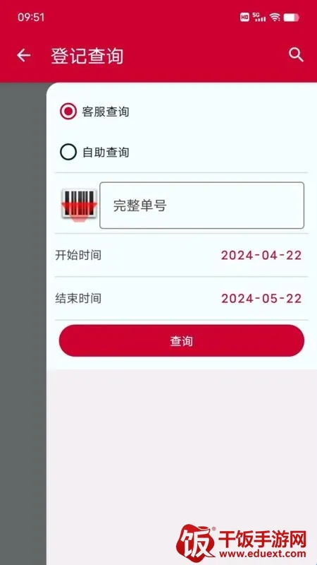 帮包包快递(快递包裹管理) 帮包包快递(快递包裹管理)