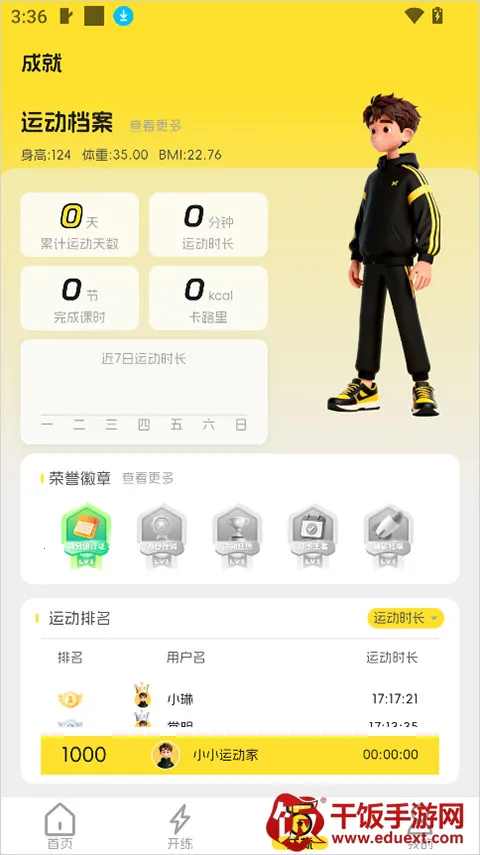 满分运动(青少年运动平台) 满分运动(青少年运动平台)