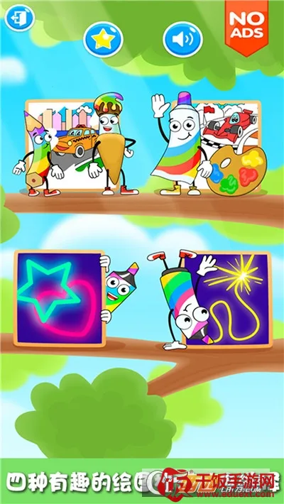 ����С��Ϳɫ�尲׿���ֻ���