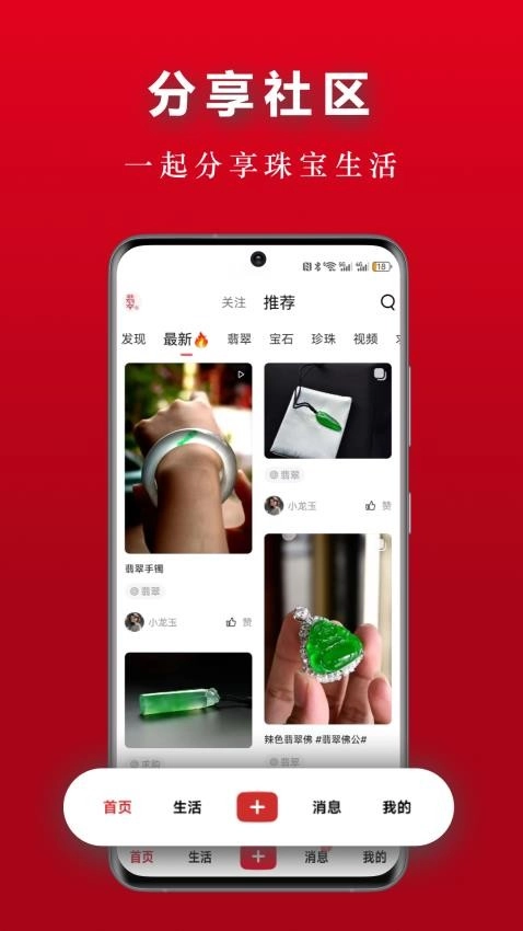 翡翠圈2026官方最新版本 翡翠圈2026官方最新版本