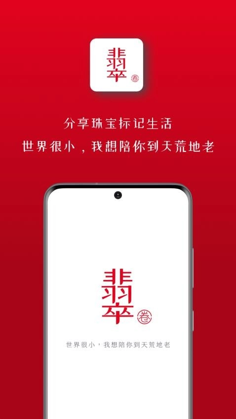 翡翠圈2026官方最新版本 翡翠圈2026官方最新版本