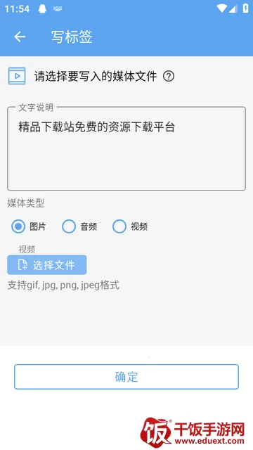 傲飞物联NFC伴侣 傲飞物联NFC伴侣